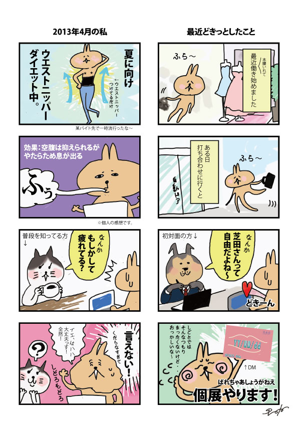 4komakinkyou0429.jpg